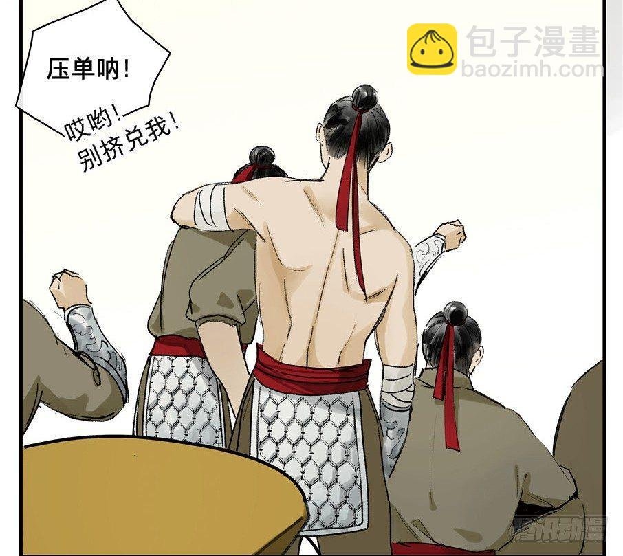 祭酒（一）