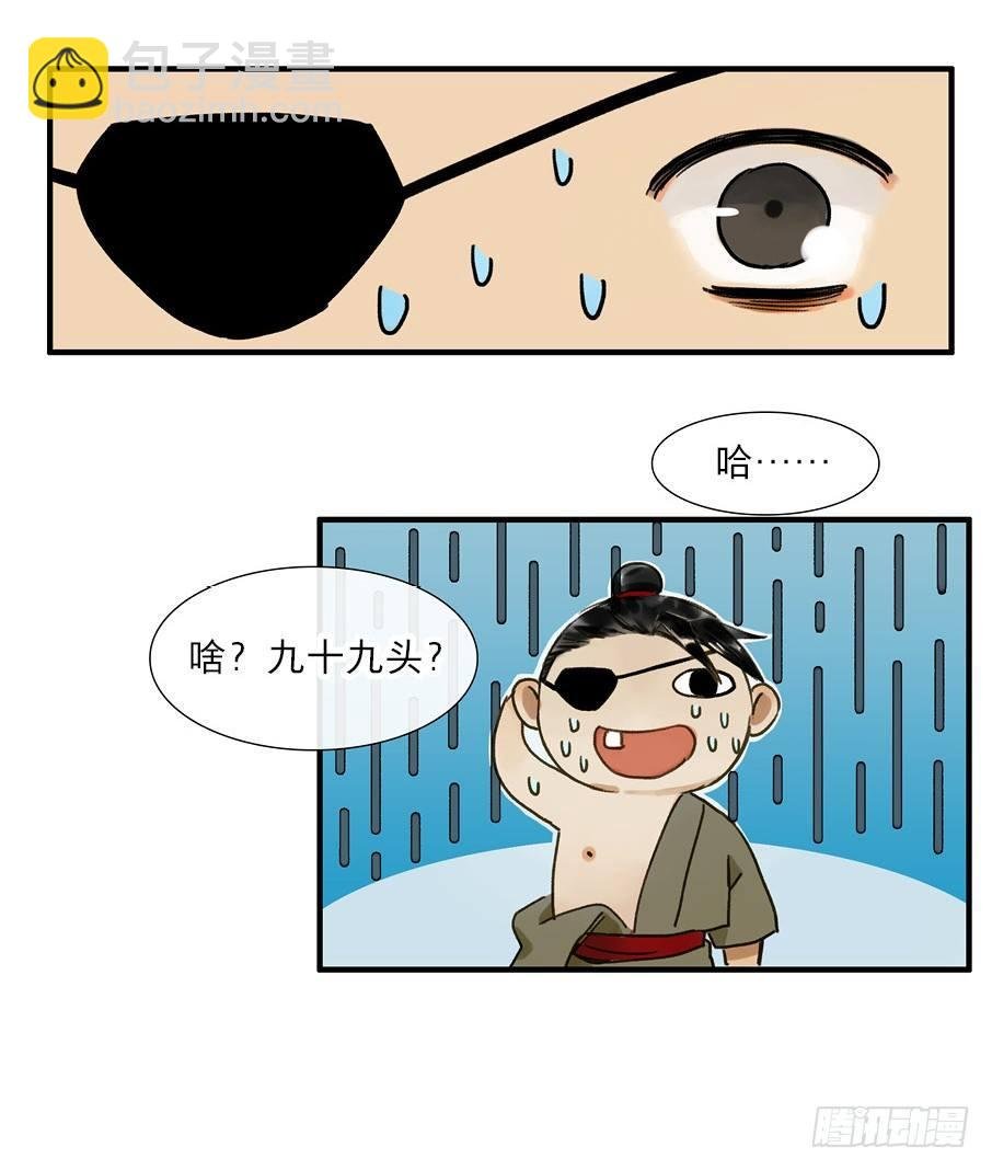 祭酒（一）