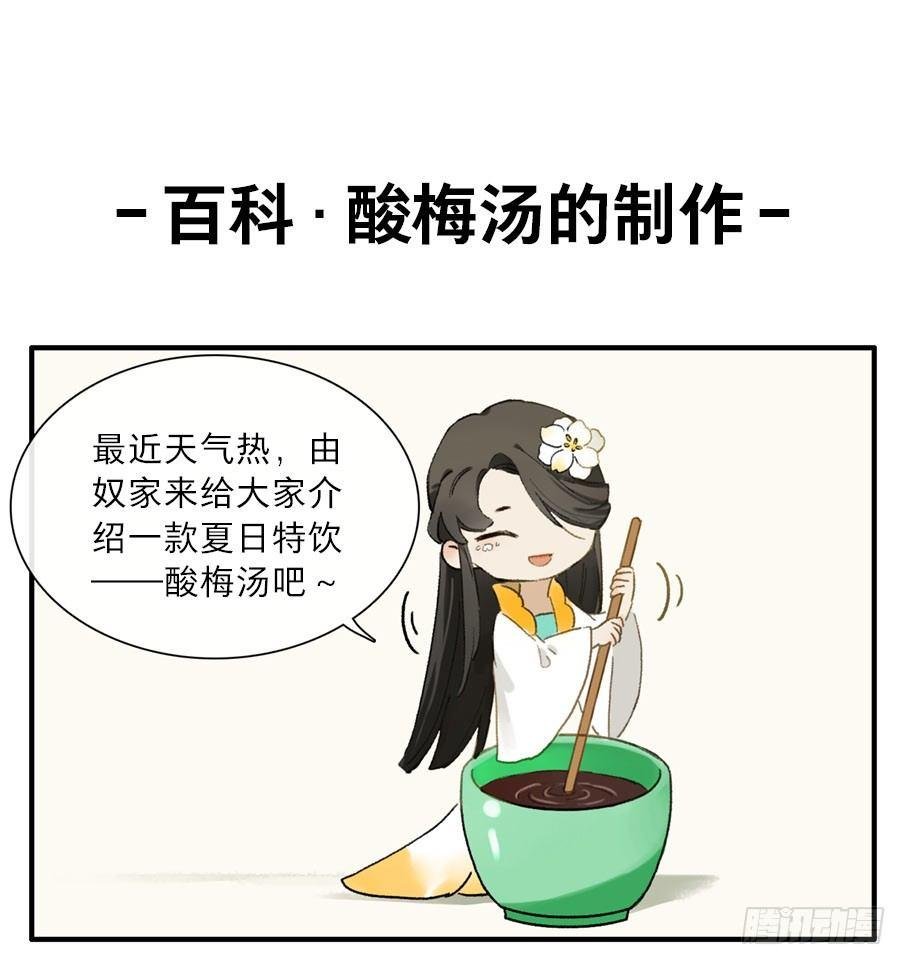 祭酒（一）