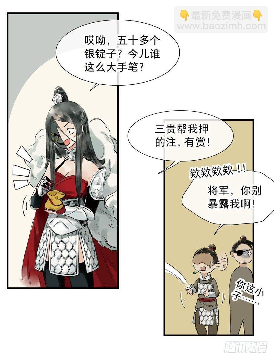 祭酒（二）