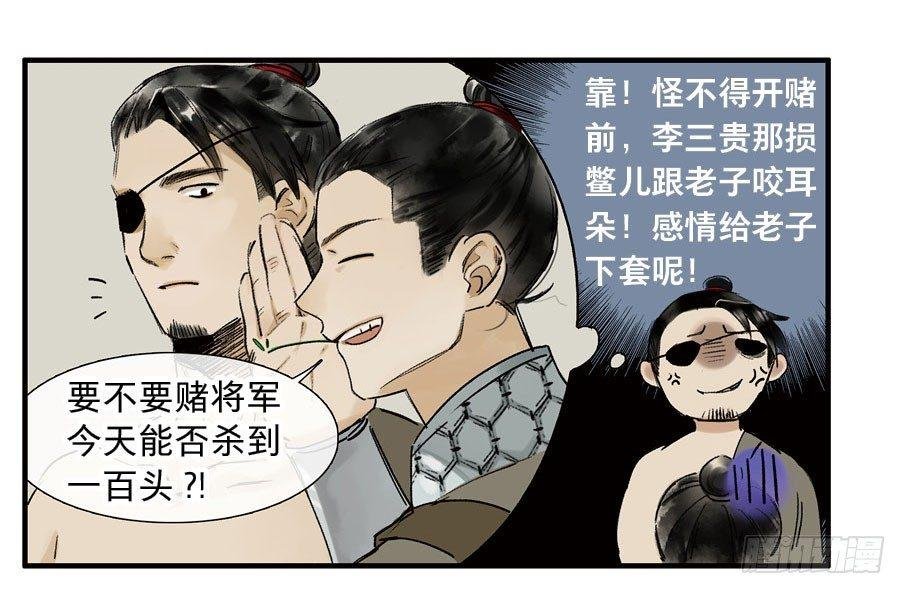祭酒（二）