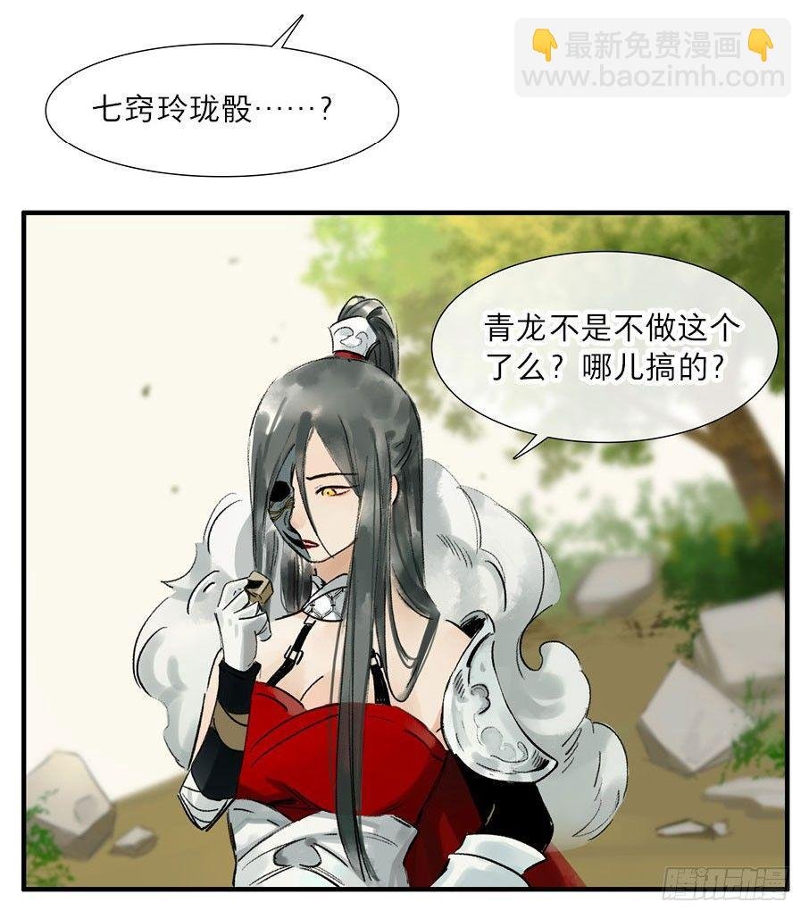 祭酒（二）