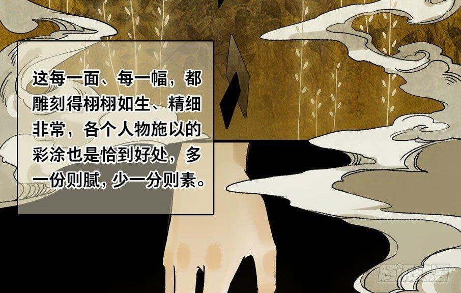 祭酒（二）