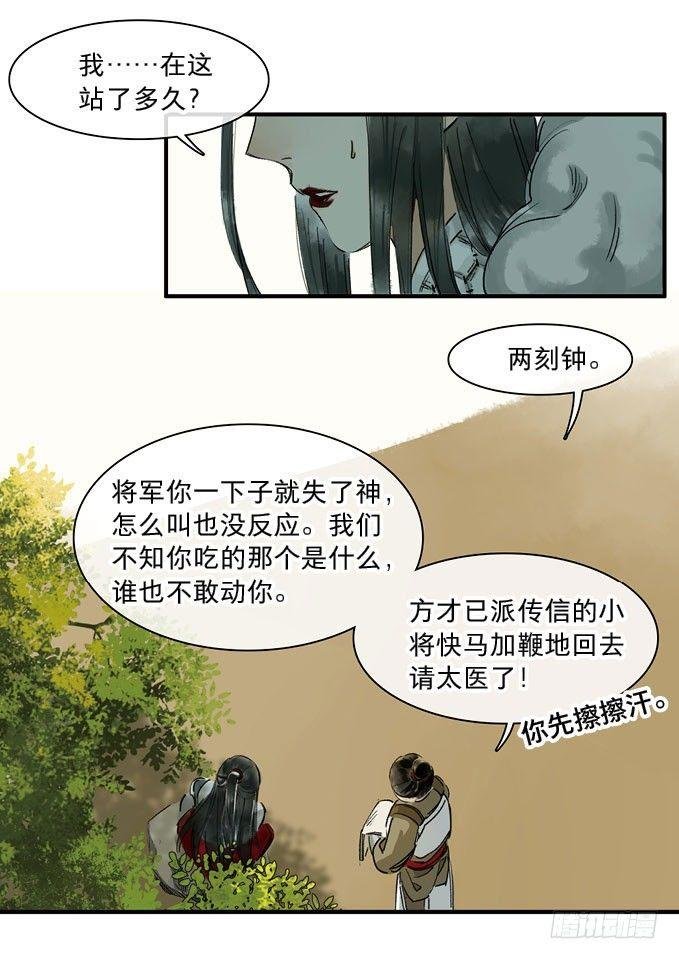 祭酒（三）