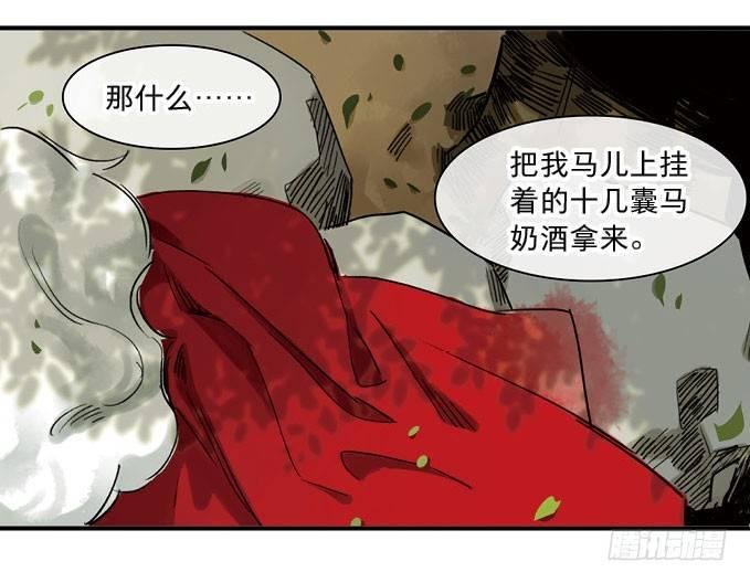 祭酒（三）