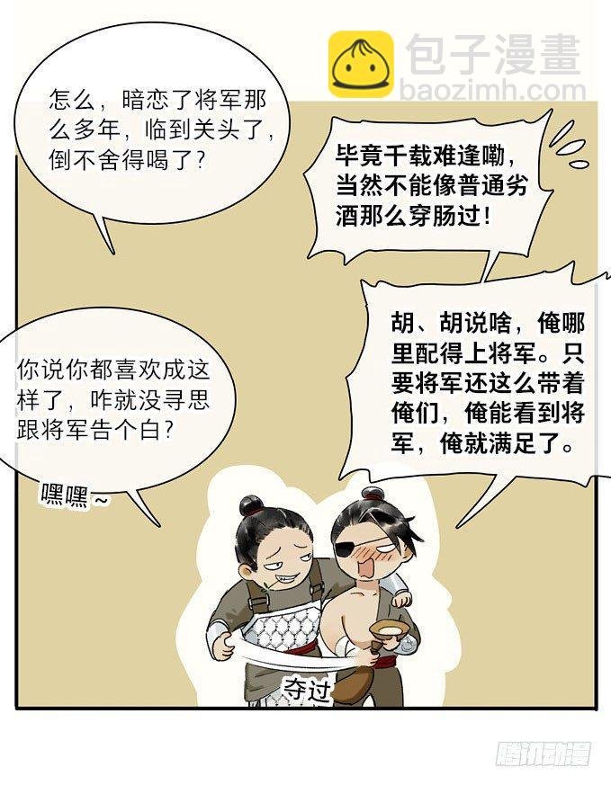 祭酒（三）