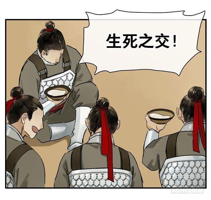 祭酒（三）