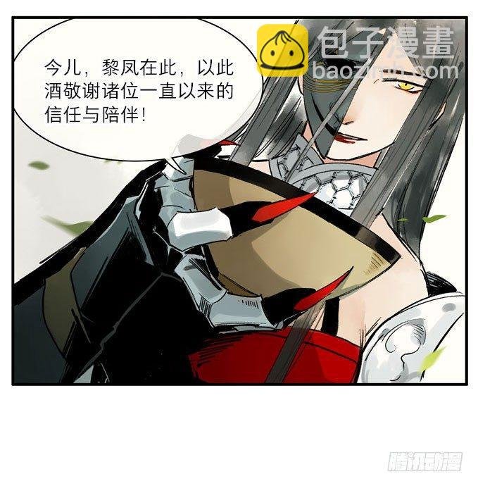 祭酒（三）