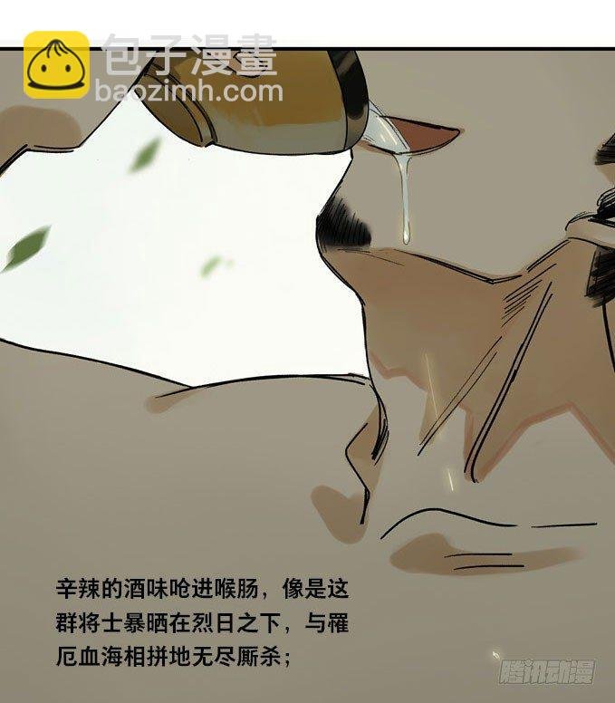 祭酒（三）