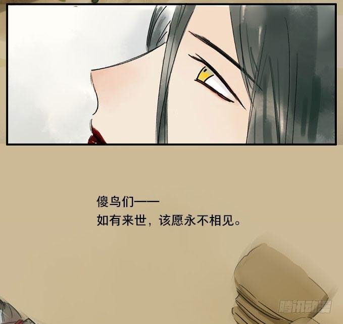 祭酒（三）