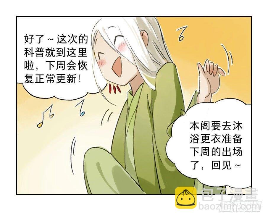 小神龙的花絮