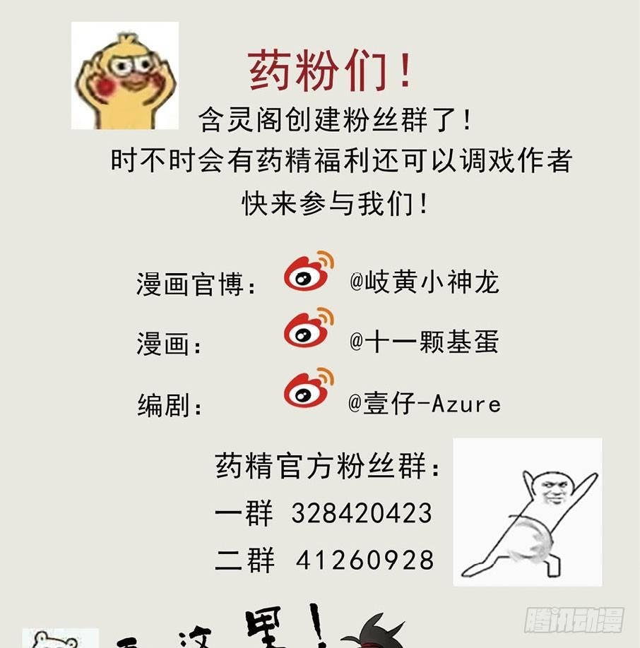 小神龙的花絮
