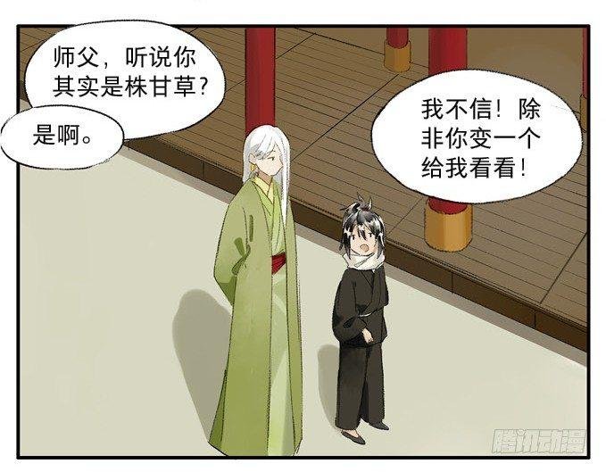 四格·药精们的日常①