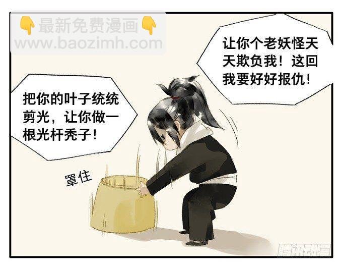 四格·药精们的日常①