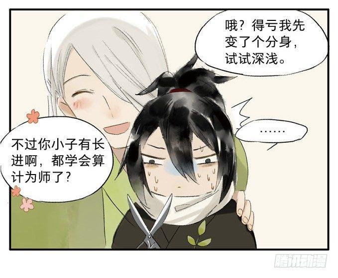 四格·药精们的日常①