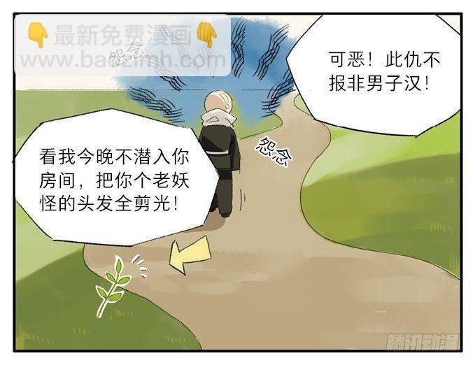 四格·药精们的日常①