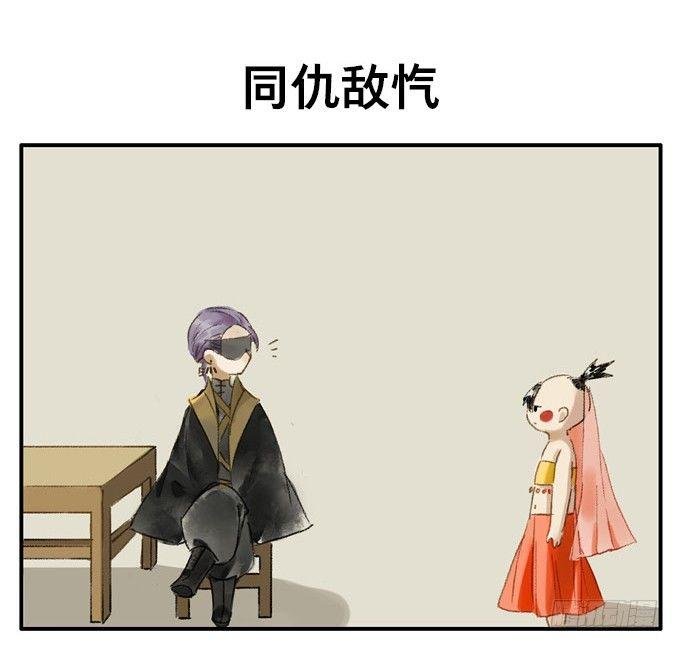 四格·药精们的日常①