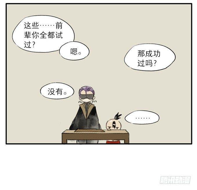 四格·药精们的日常①