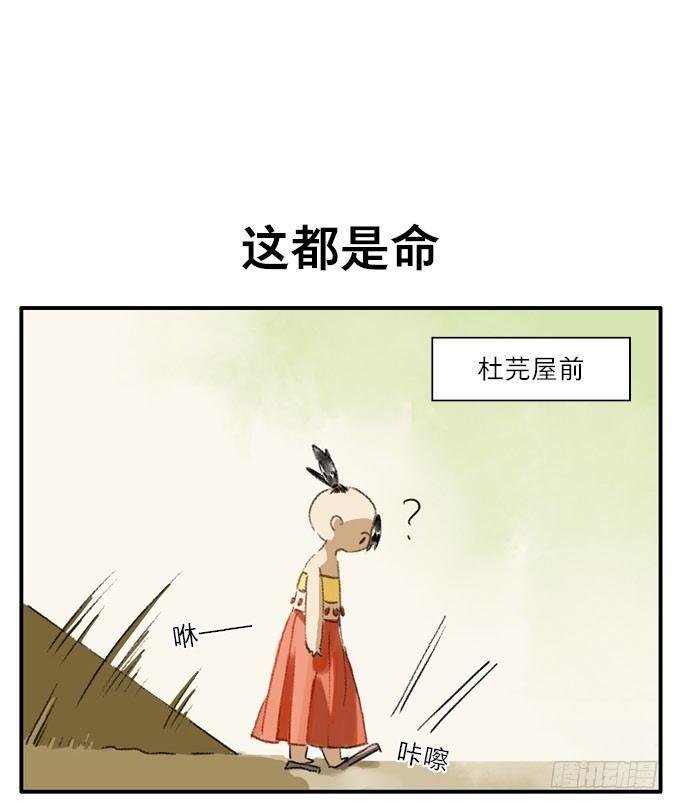 四格·药精们的日常①