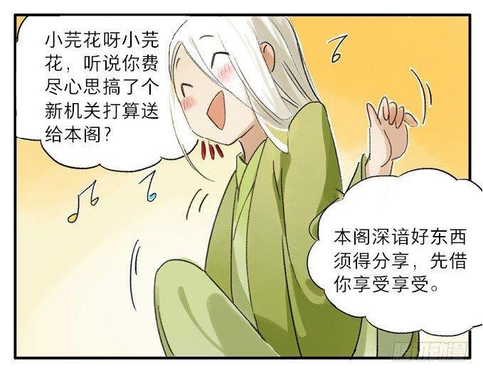 四格·药精们的日常①