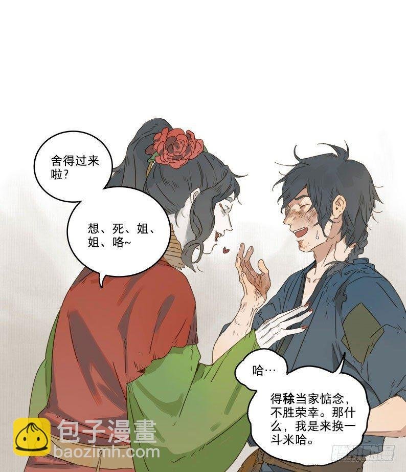 入局（二）