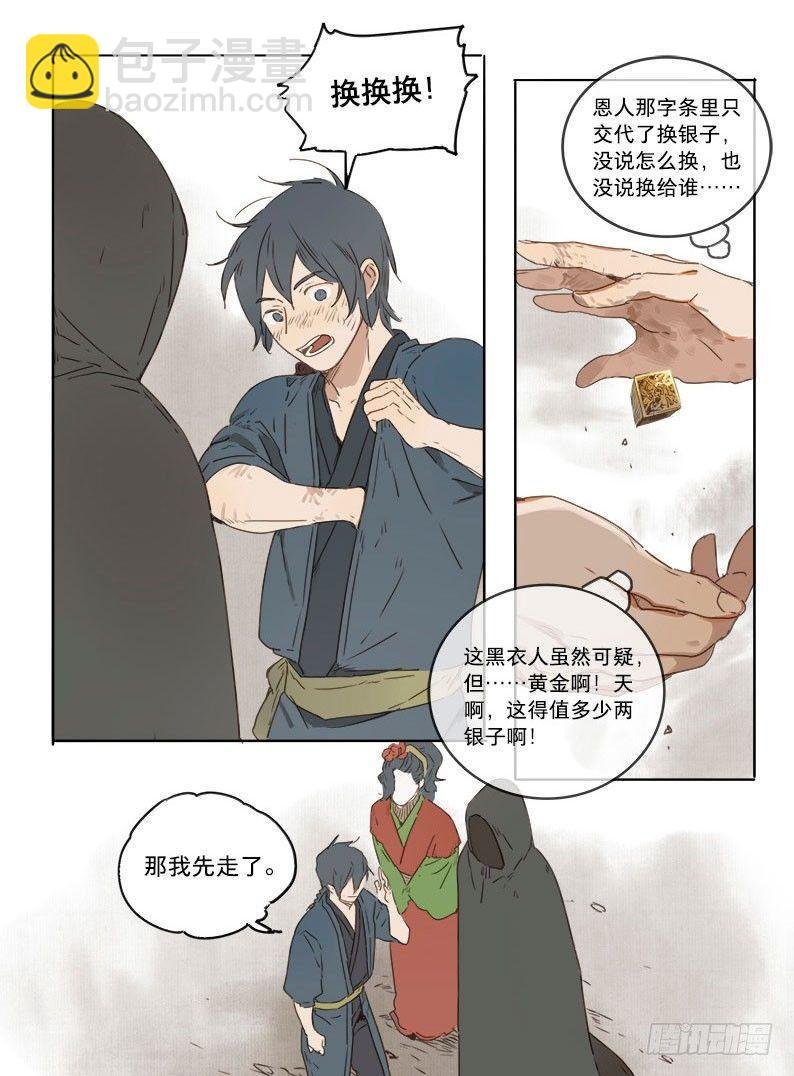 入局（二）