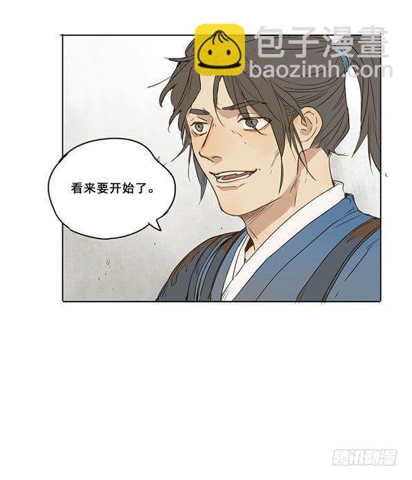 入局（五）