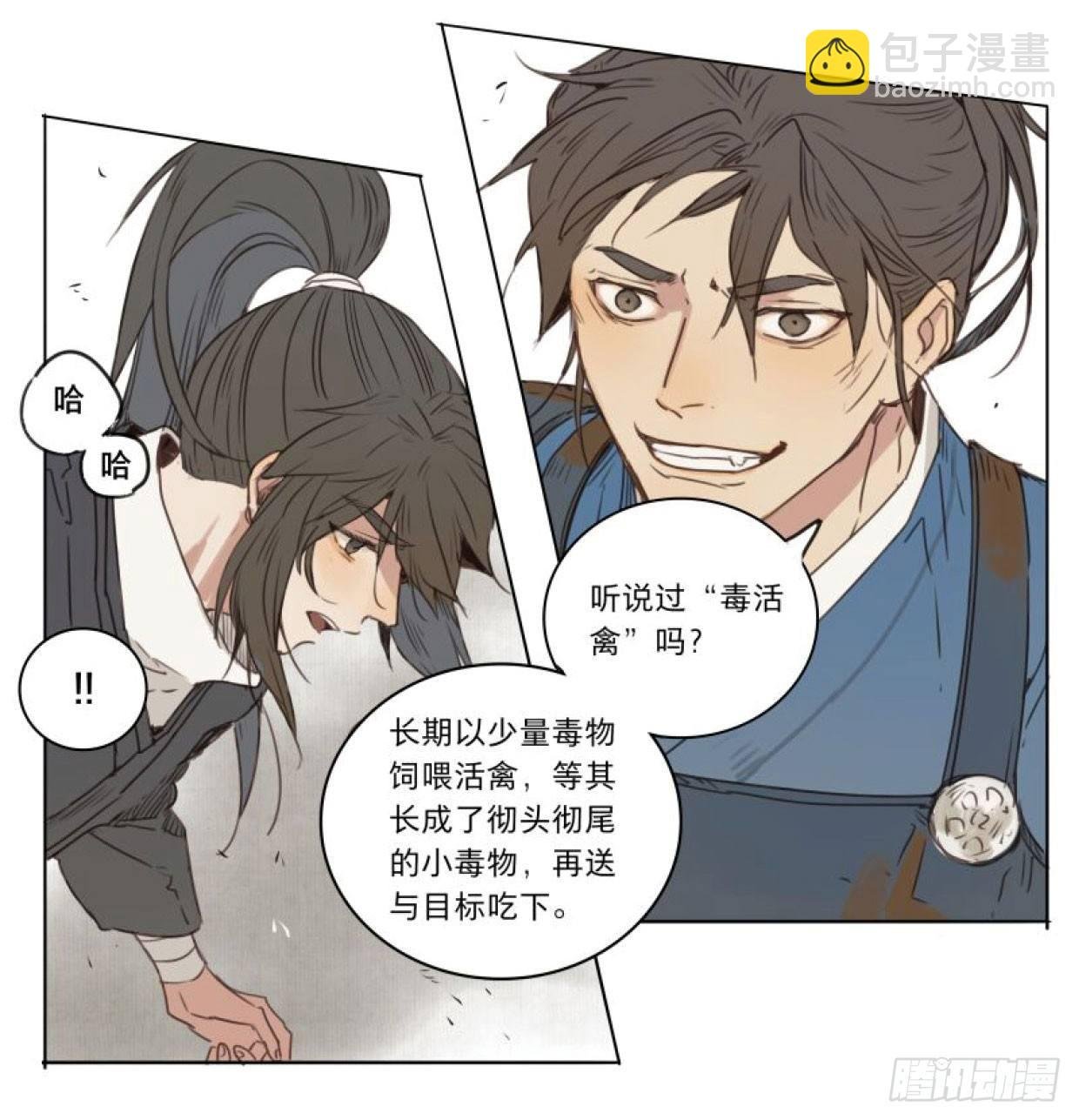 入局（六）