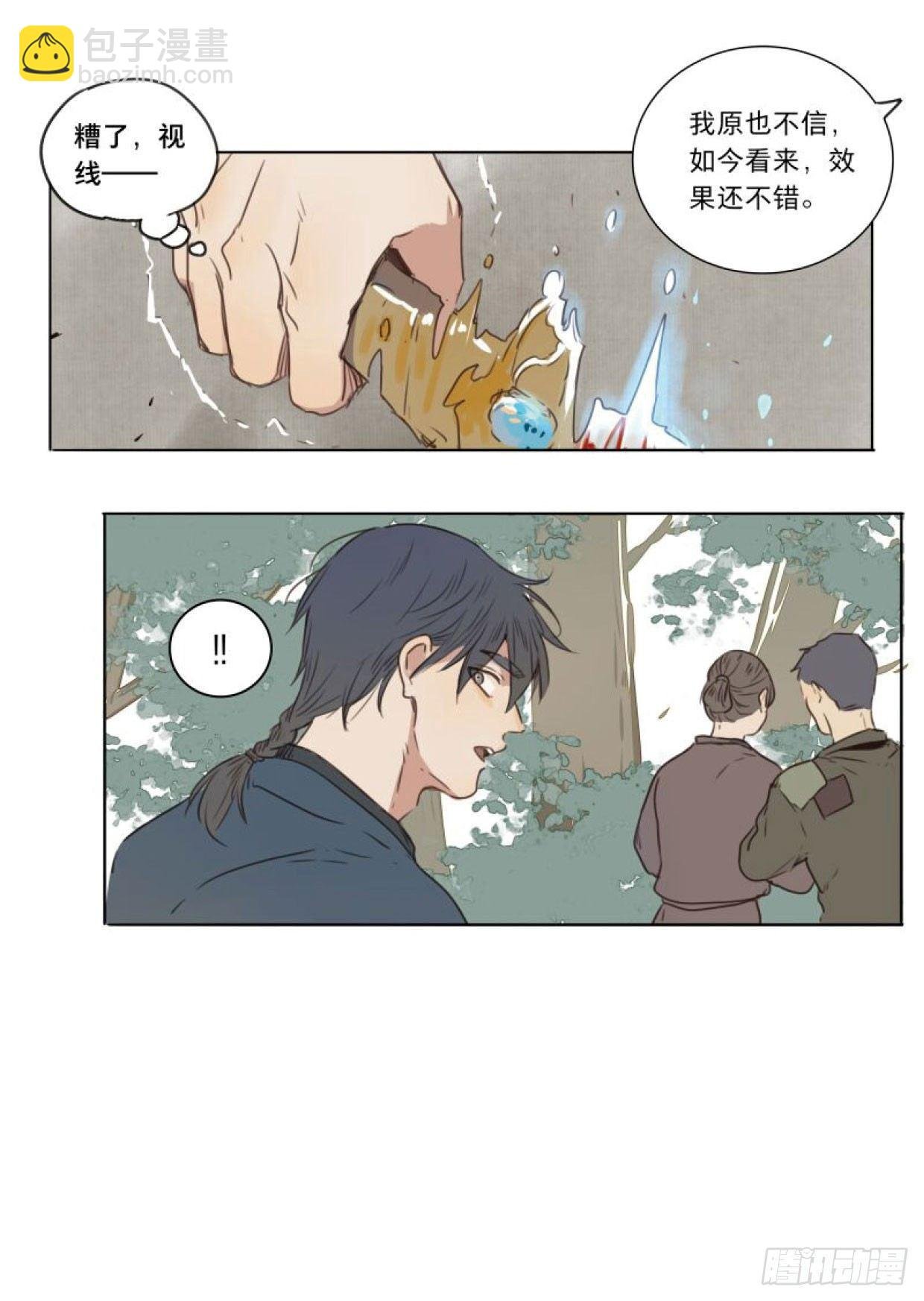 入局（六）
