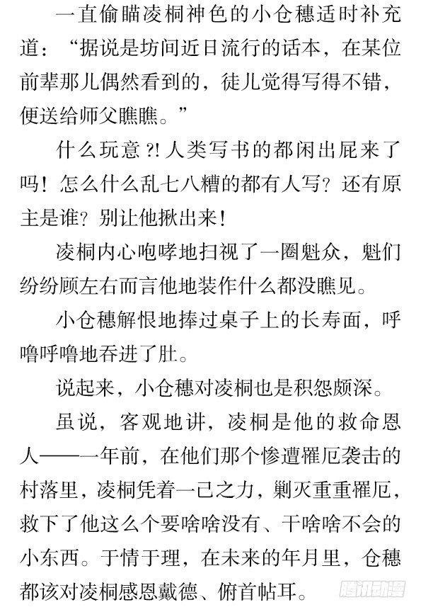 番外·撒糖贺文