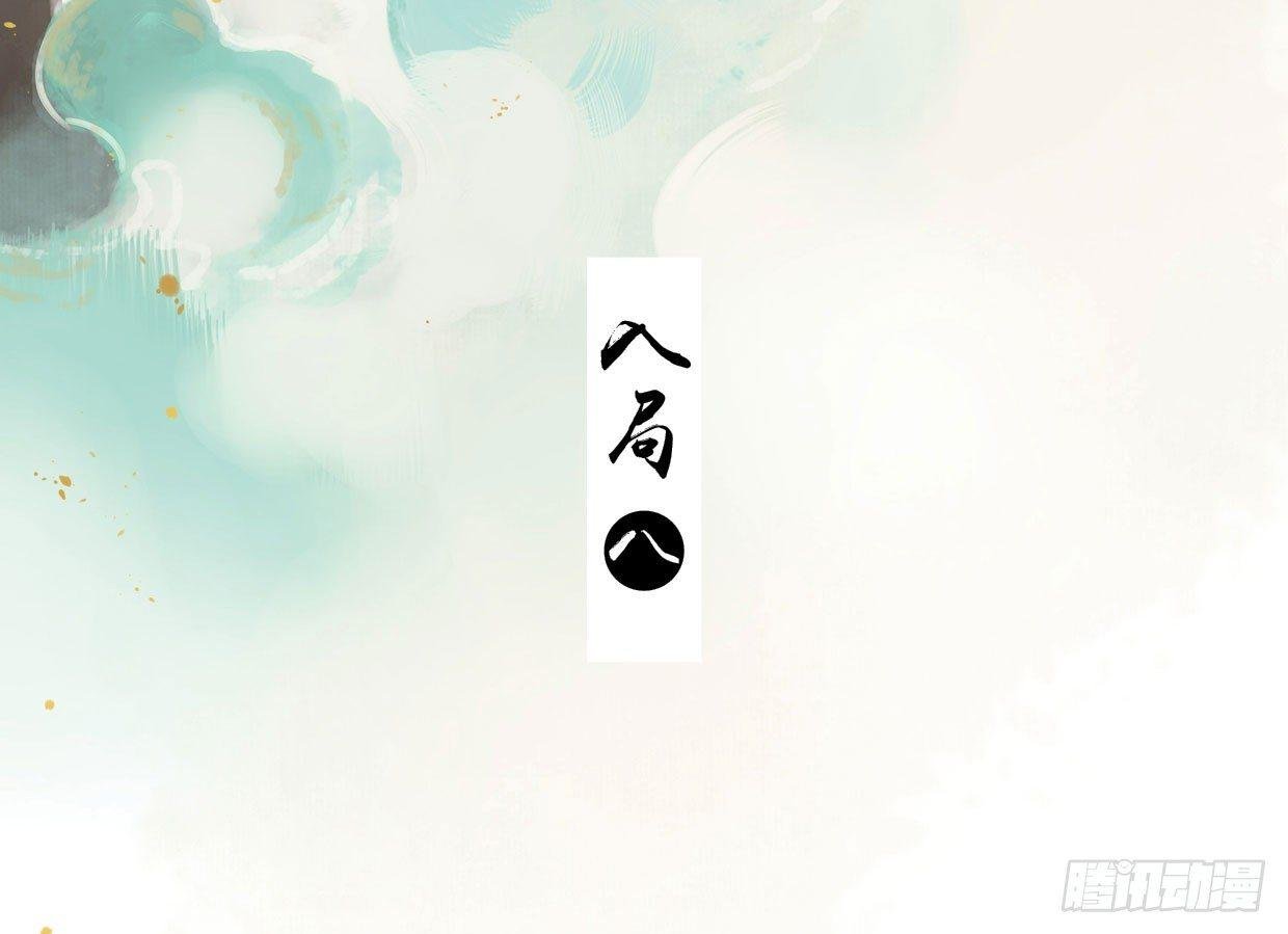 入局（八）