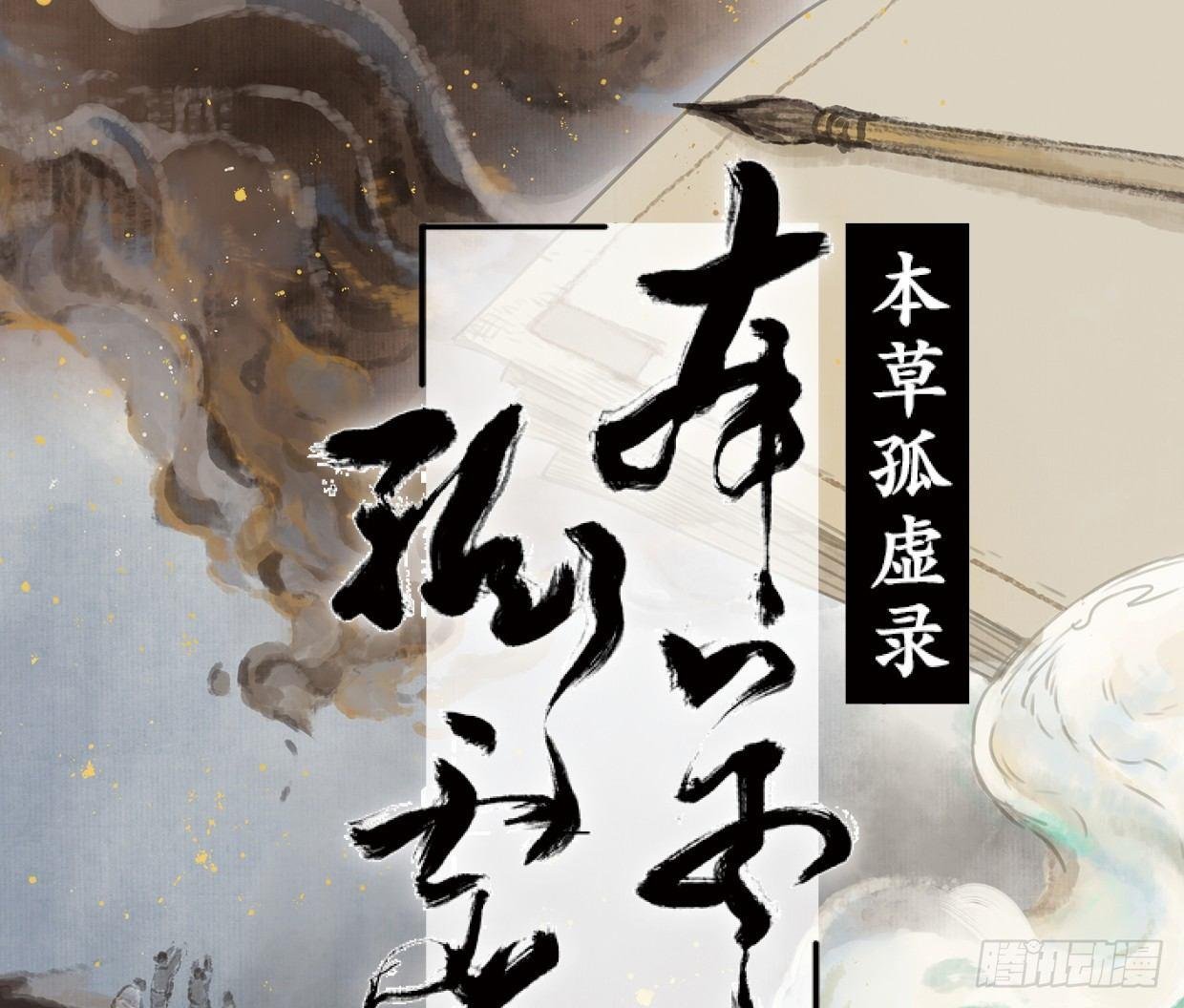 赤子（一）