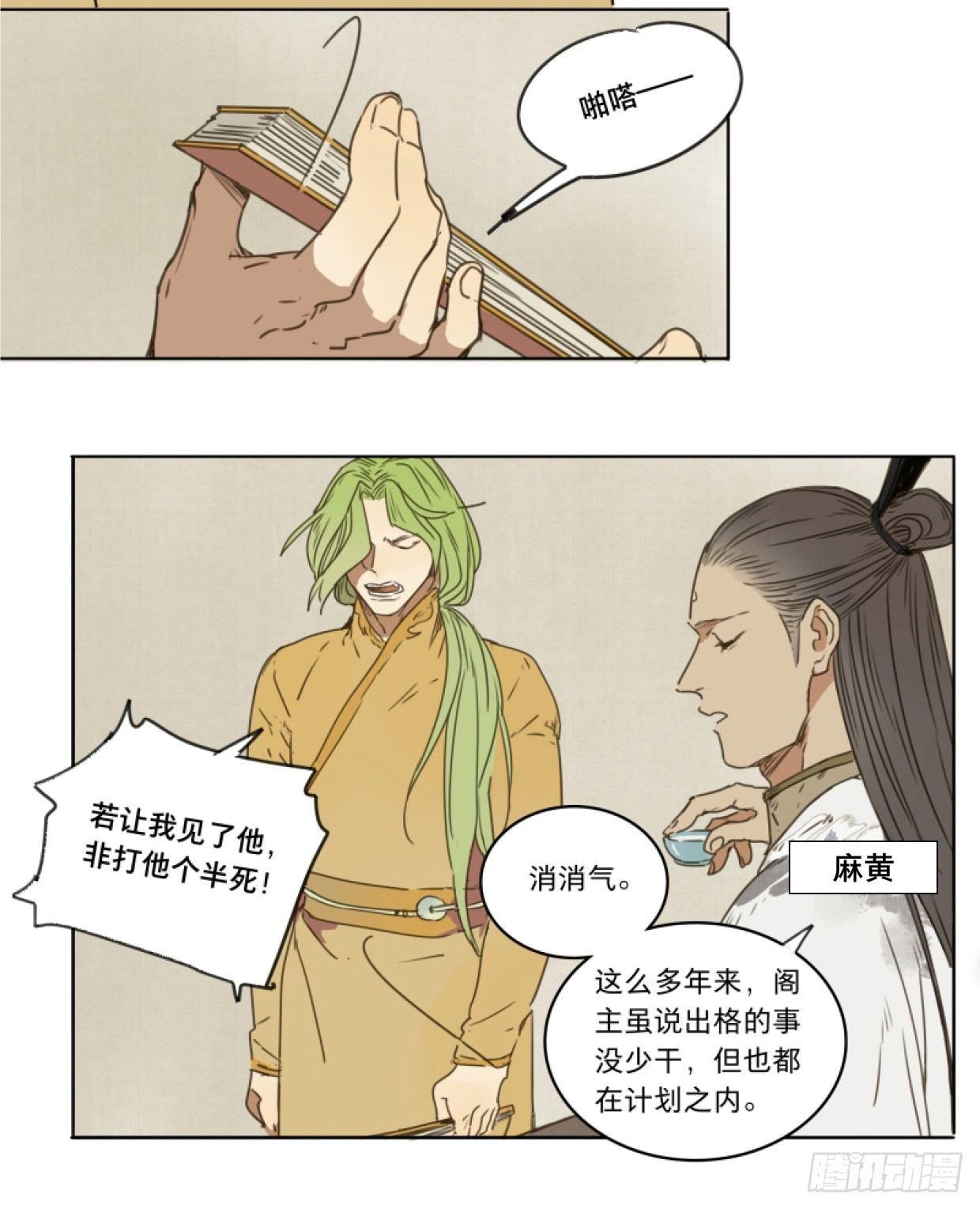 赤子（一）