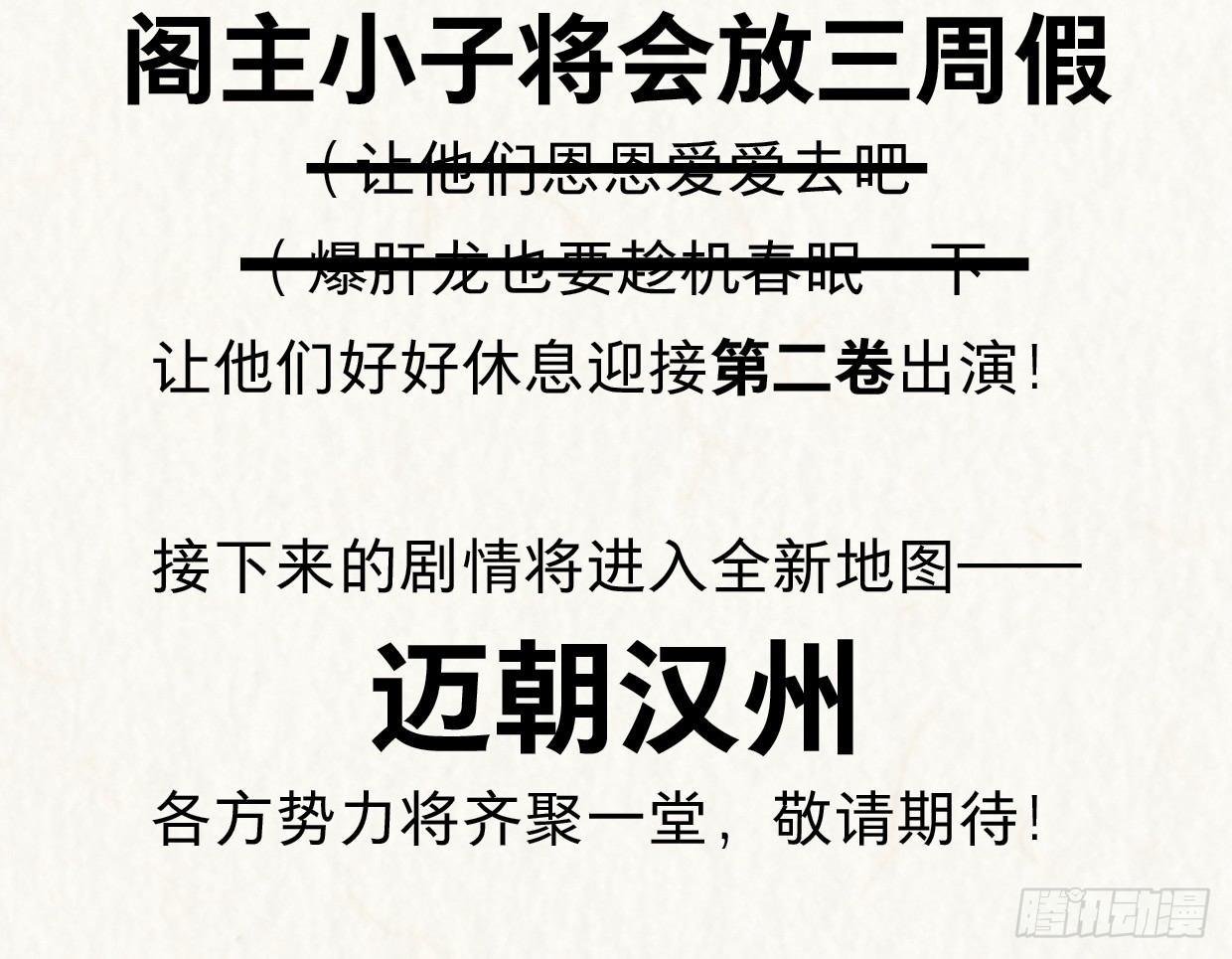 赤子（一）