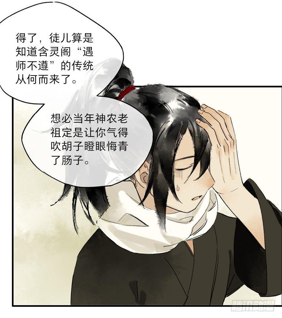 无忧不记年（三）