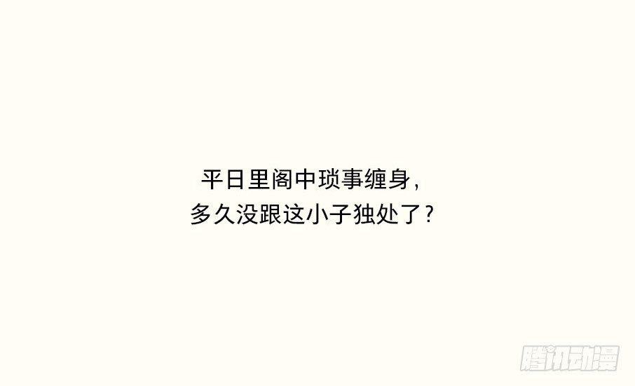 无忧不记年（三）