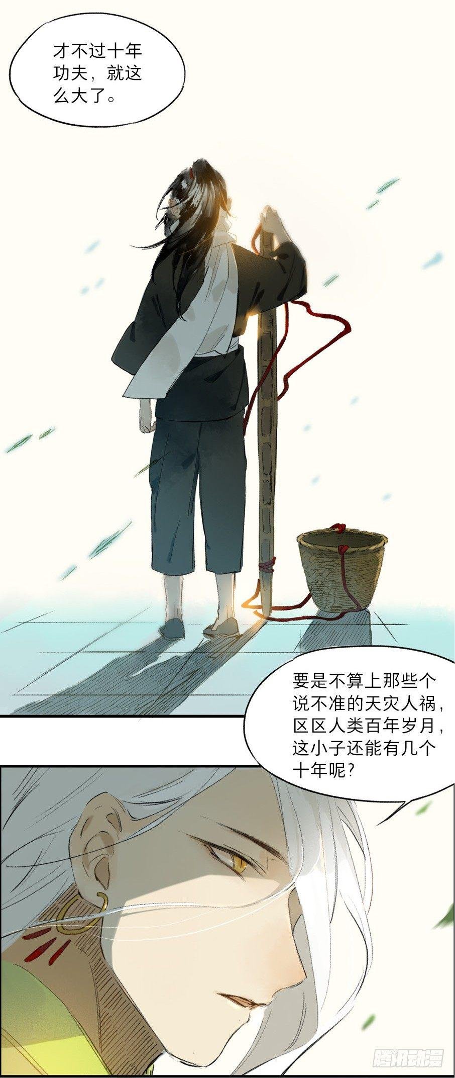 无忧不记年（三）