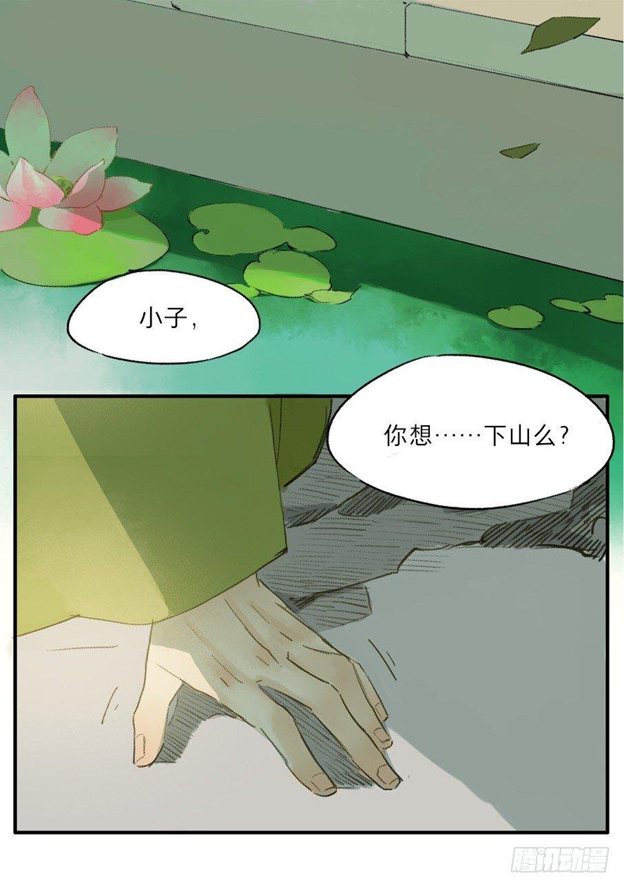 无忧不记年（三）