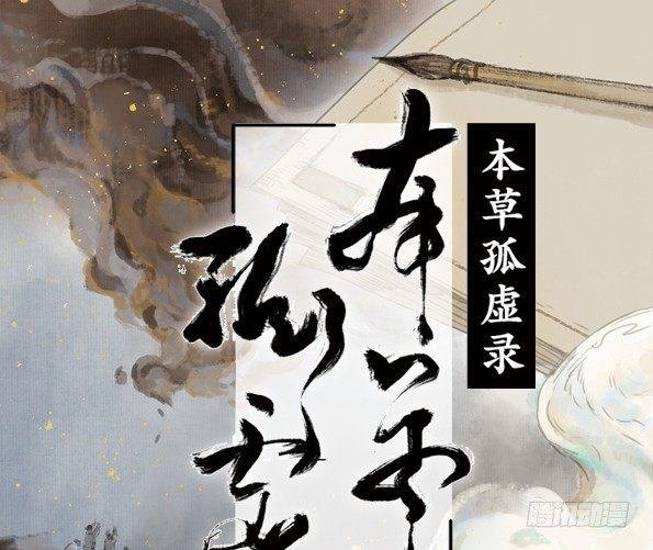 赤子（三）