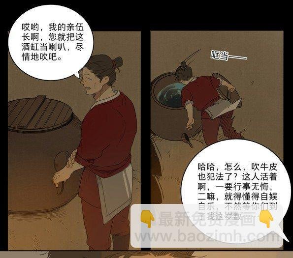 赤子（三）