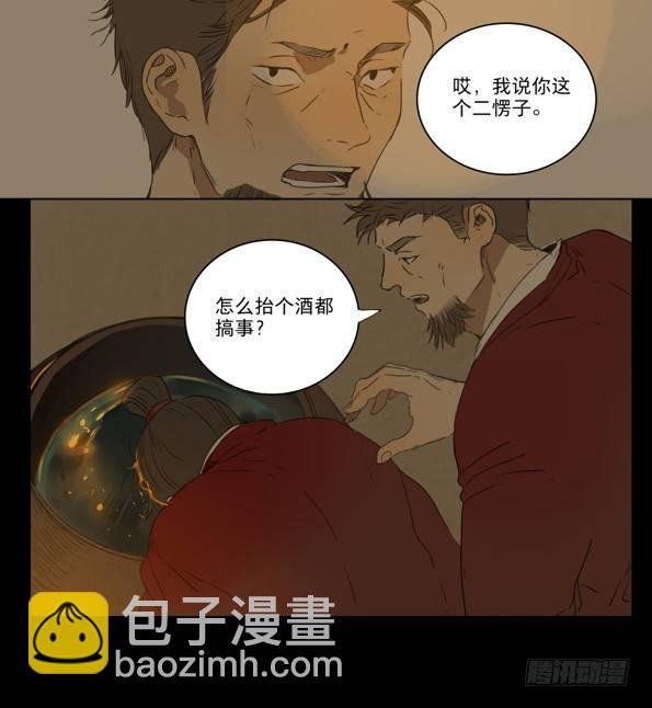 赤子（三）