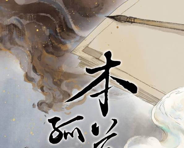 赤子（四）