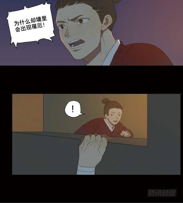 赤子（四）