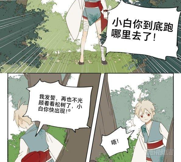 交锋（一）