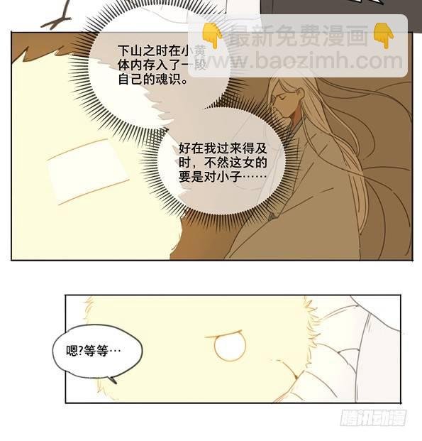 交锋（二）