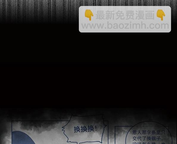 交锋（二）