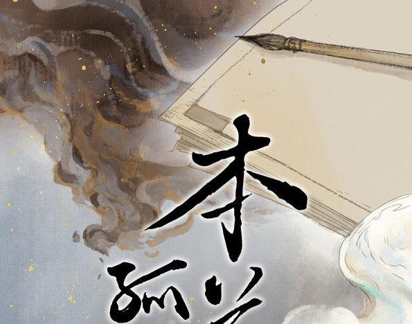 交锋（三）