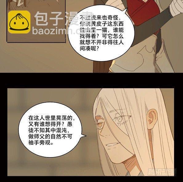 交锋（三）