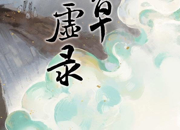交锋（四）