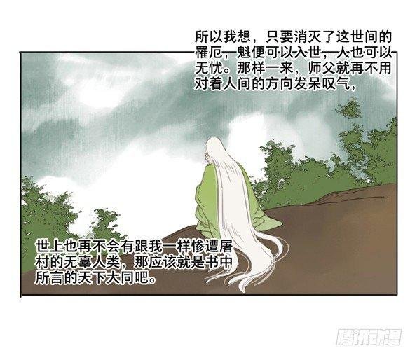 交锋（四）